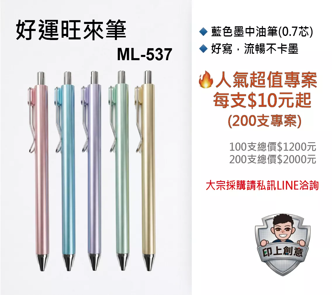 推廣專案 $10 起 | 點我看(537)