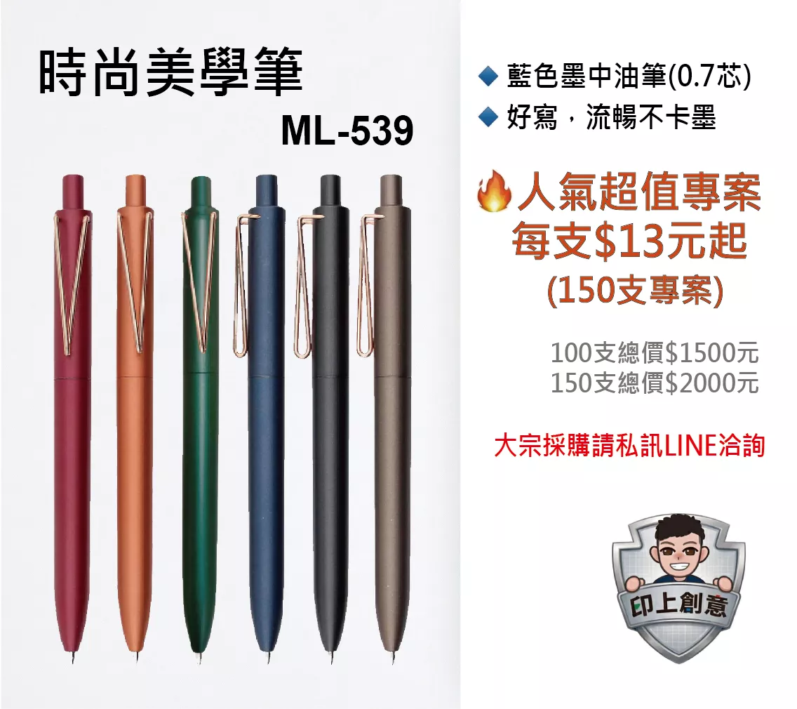 推廣專案 $13 起 | 點我看(549)