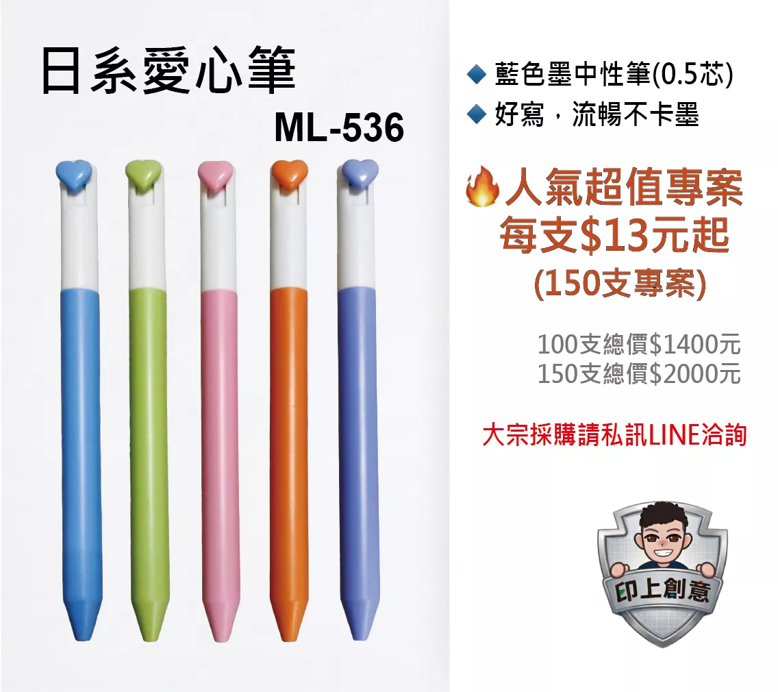 推廣專案 $13 起 | 點我看(536)