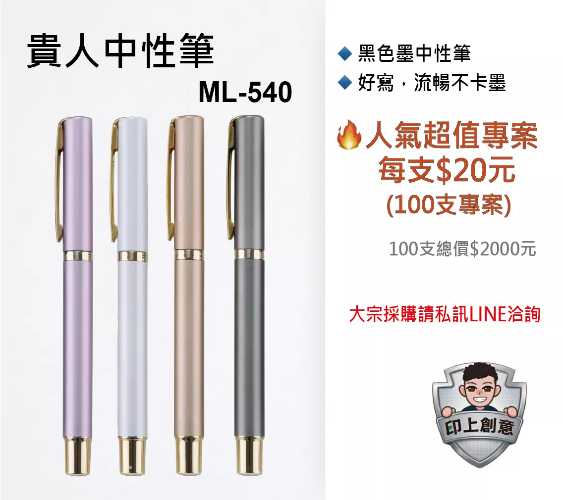 推廣專案 $20 | 點我看(540)