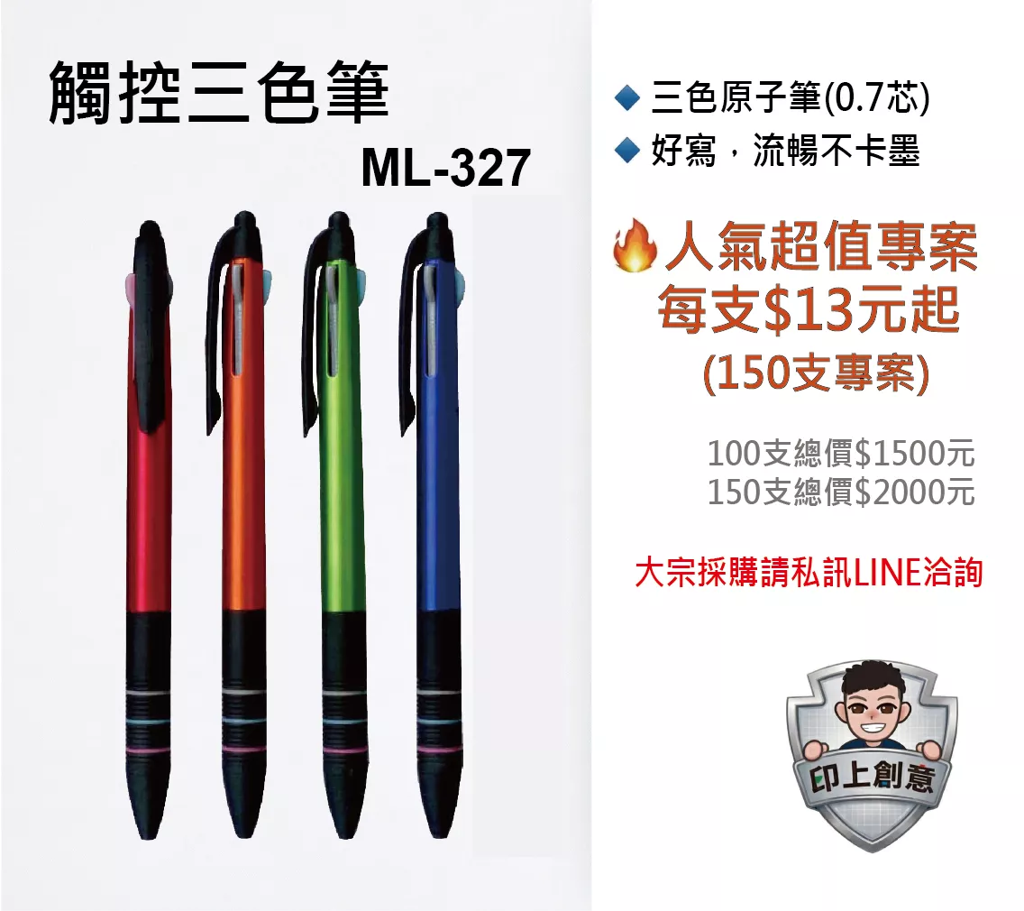 推廣專案 $13 起 | 點我看(327)