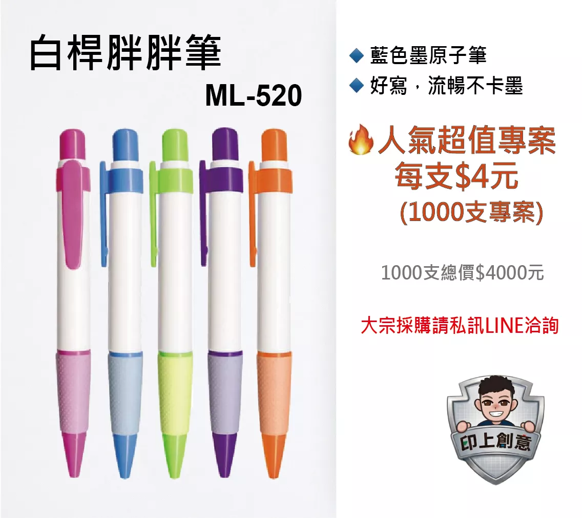 推廣專案 $4 | 點我看(520)