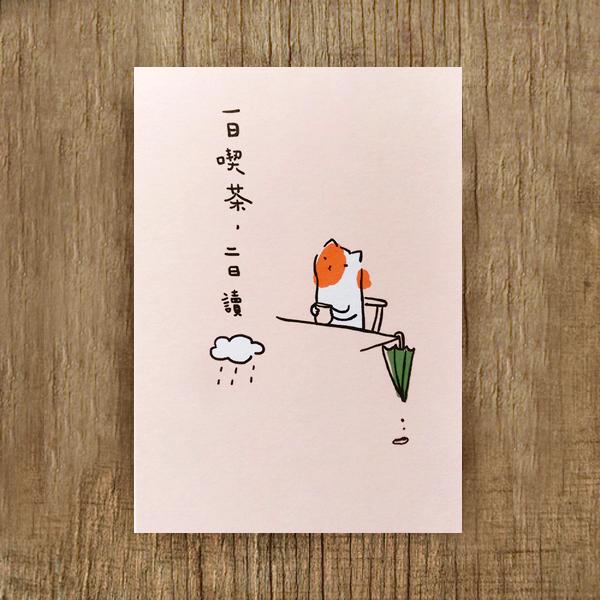 貓語心情卡片