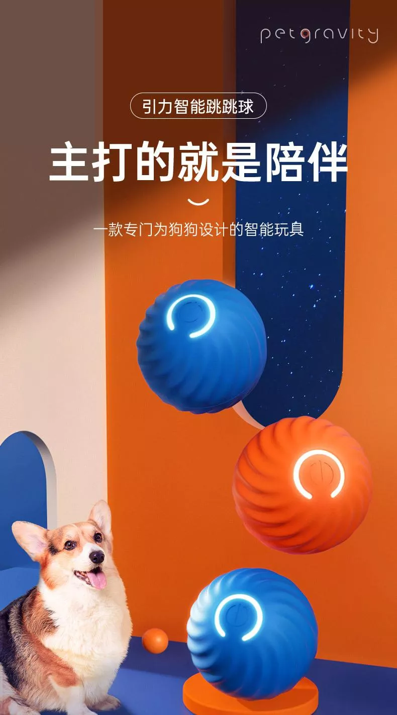 🐶 寵物狗狗玩具自動遛狗球 ｜ 耐咬自嗨逗狗神器小狗引力跳跳球