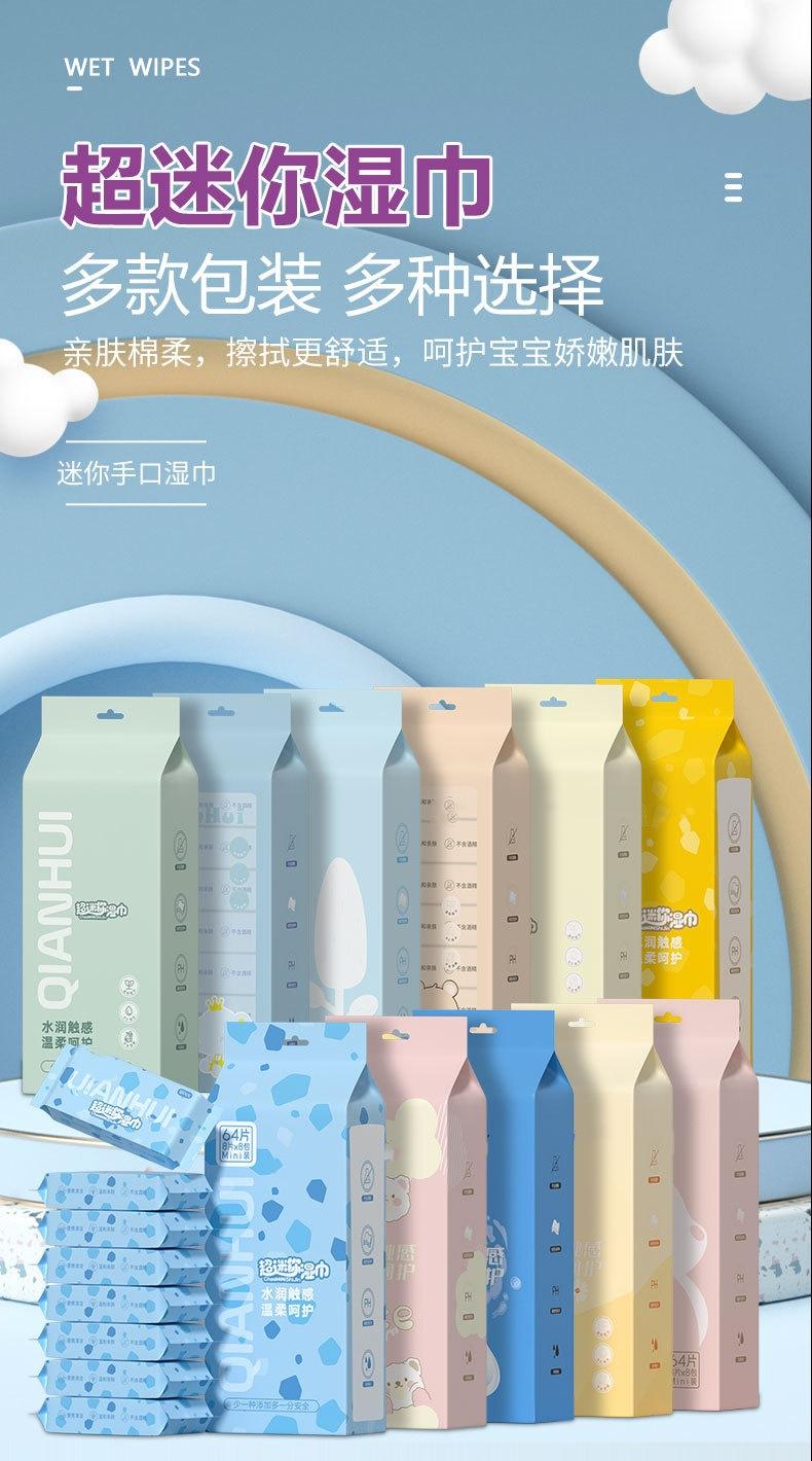 🎯 超迷你濕巾 - 隨時潔淨小幫手|一次5提到手40小包(1提8小包)