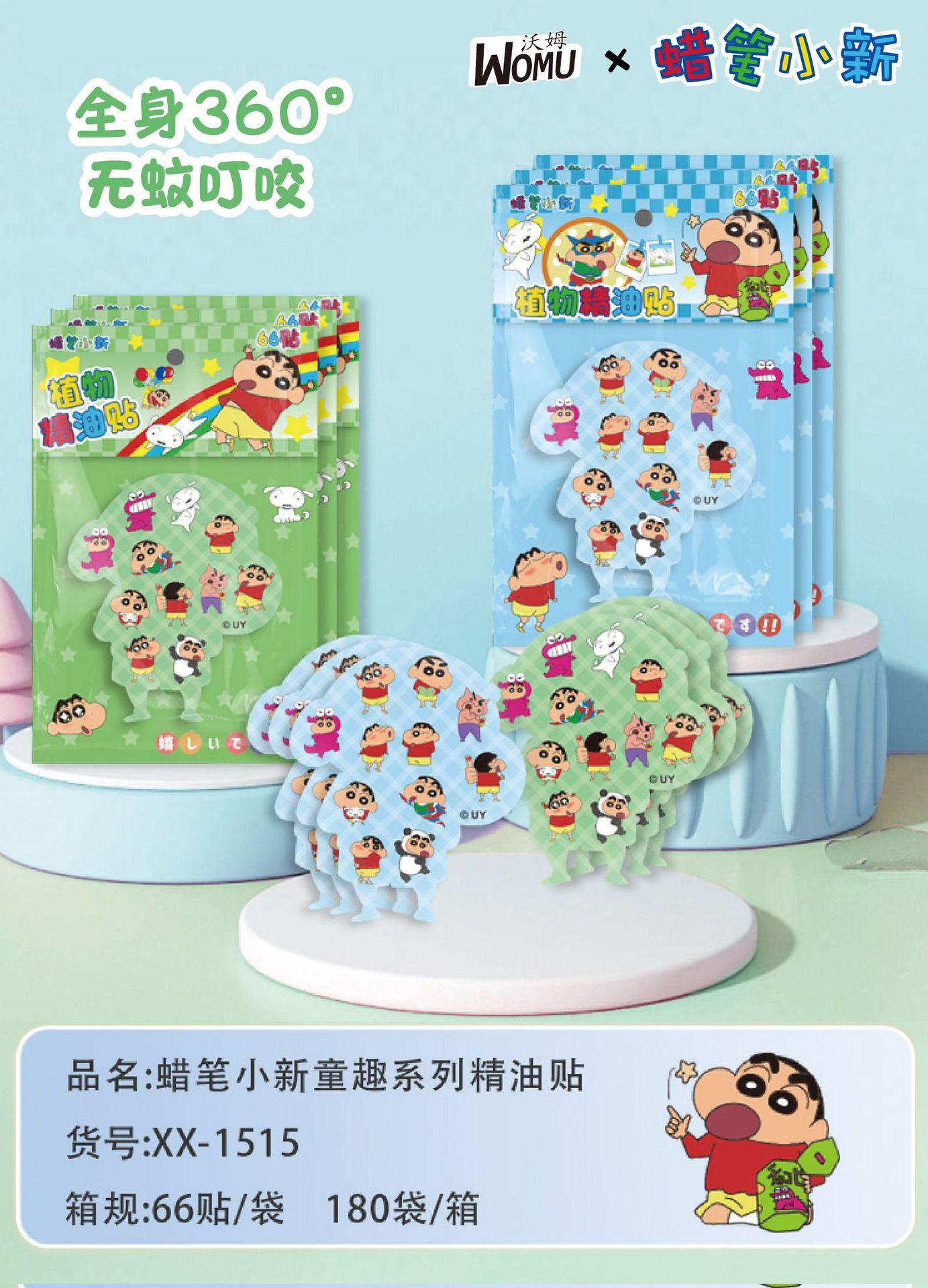 🛒 蠟筆小新植物精油貼 🛒