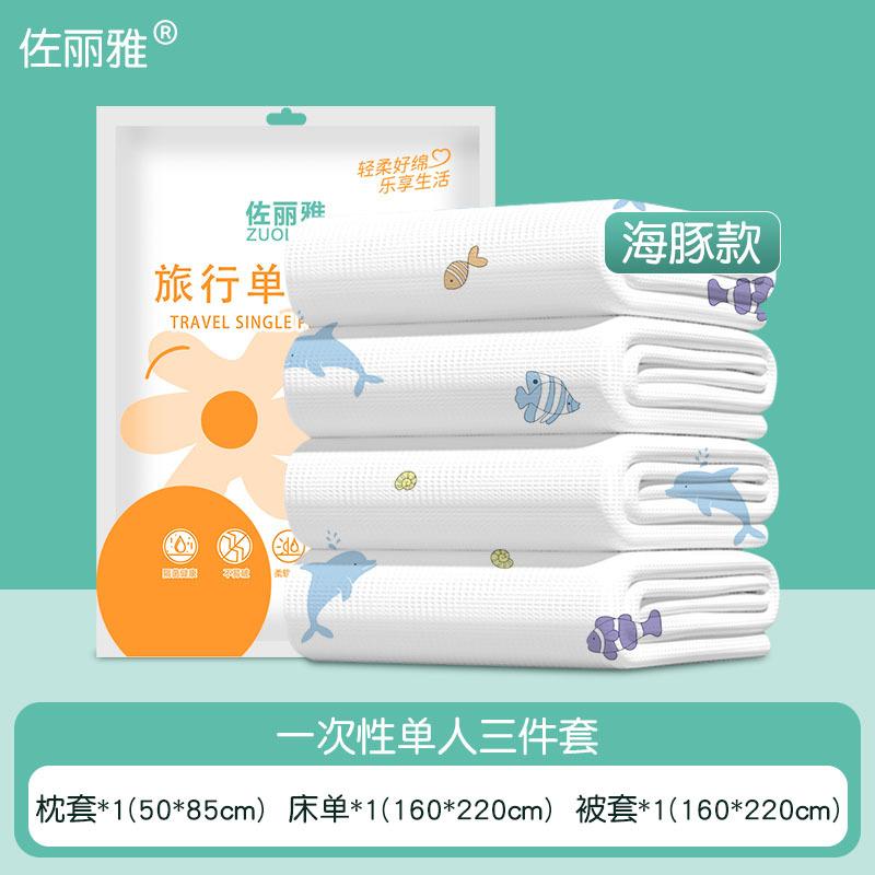 🌟 一次性旅行床品套裝——讓旅途更安心！
