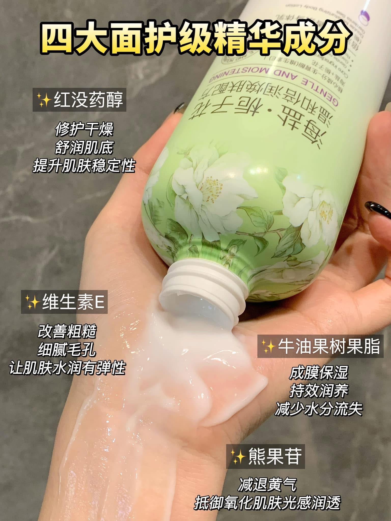 海鹽梔子花倍護煥膚香氛身體乳500ml