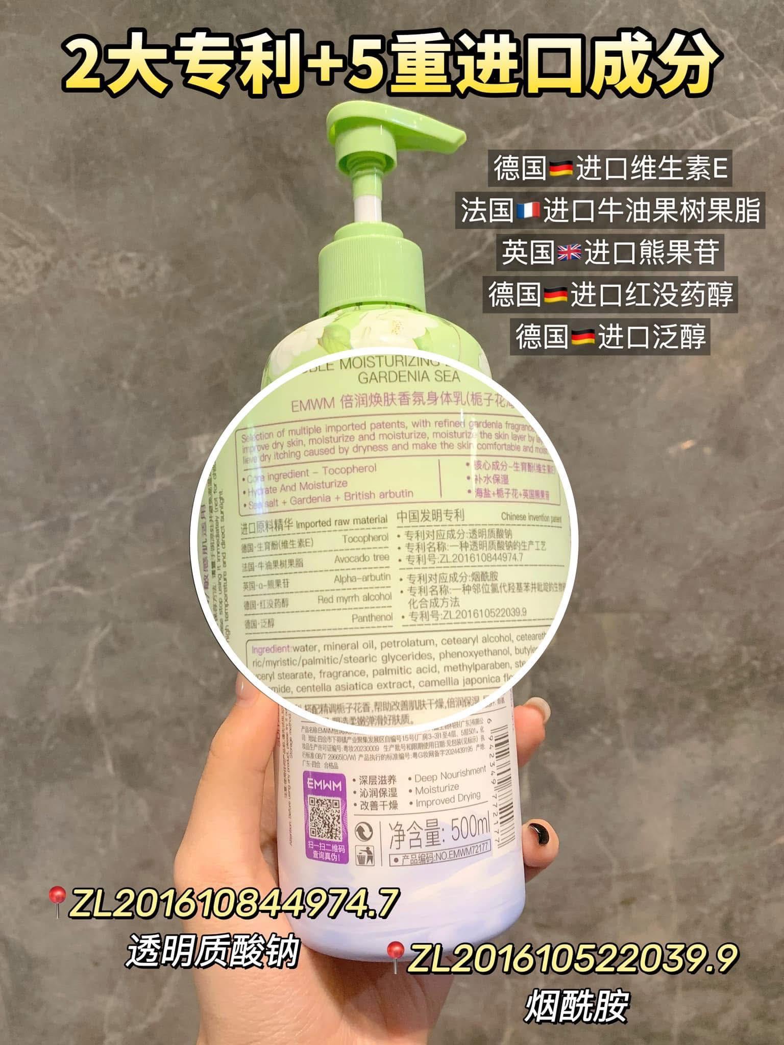 海鹽梔子花倍護煥膚香氛身體乳500ml