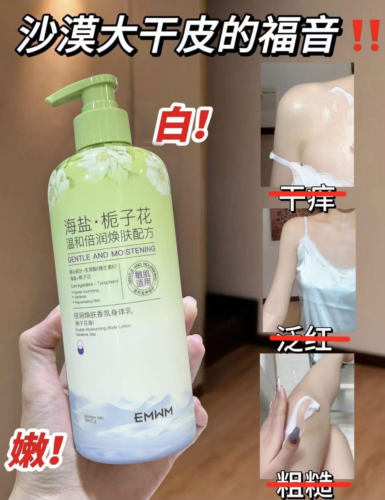 海鹽梔子花倍護煥膚香氛身體乳500ml