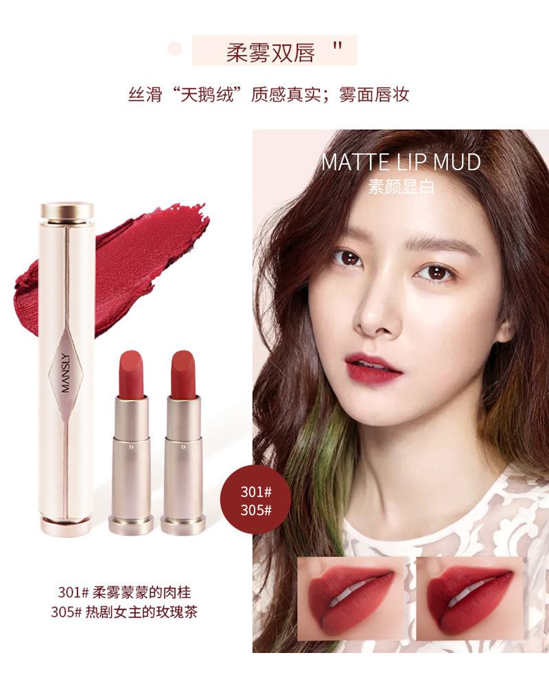 💋 曼詩麗香榭天鵝絨雙管口紅 💋