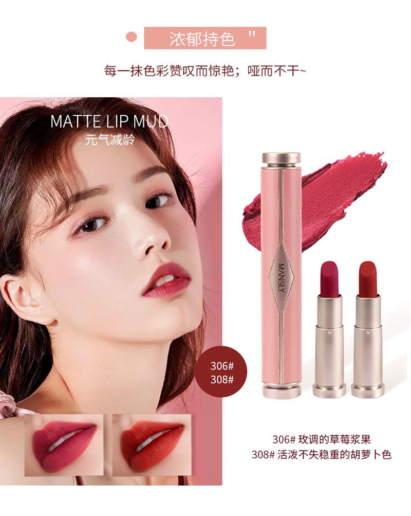 💋 曼詩麗香榭天鵝絨雙管口紅 💋