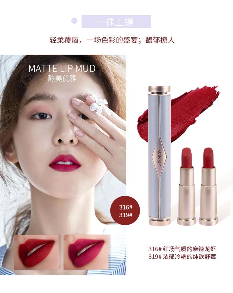 💋 曼詩麗香榭天鵝絨雙管口紅 💋
