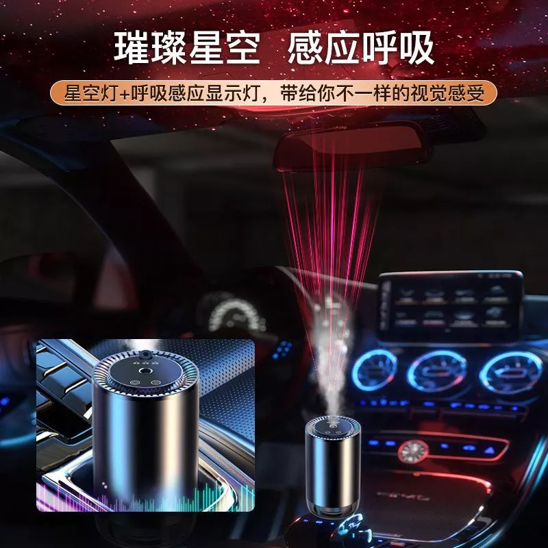 🚗🌌 星空香氛儀登場！開車也能浪漫又清新！| 車載智能香薰機