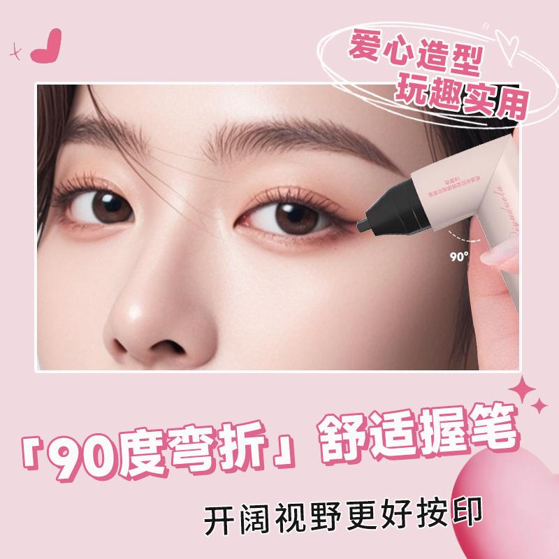 💖比心眼線印章筆，一壓搞定！