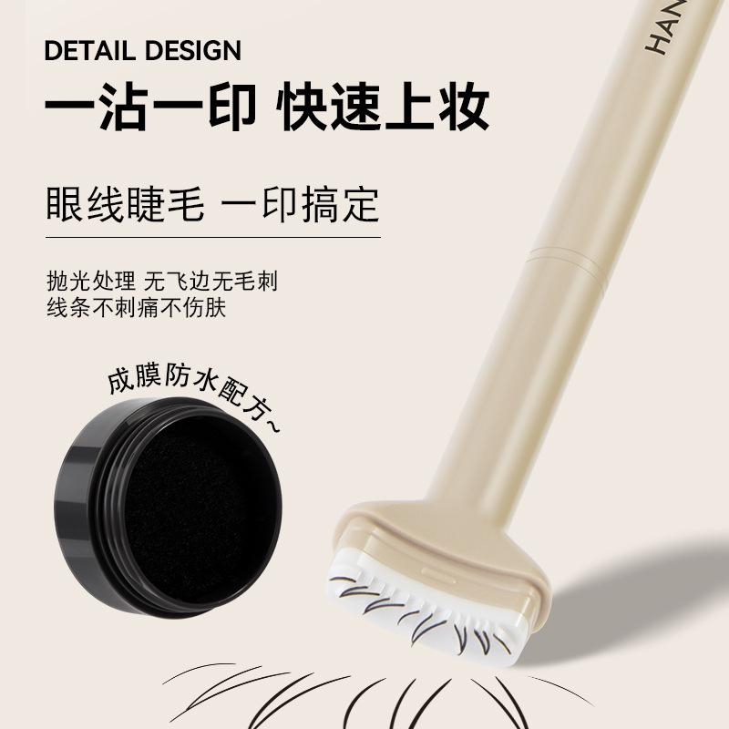 🔖 HANJILIAN 雙頭下睫毛印章筆組