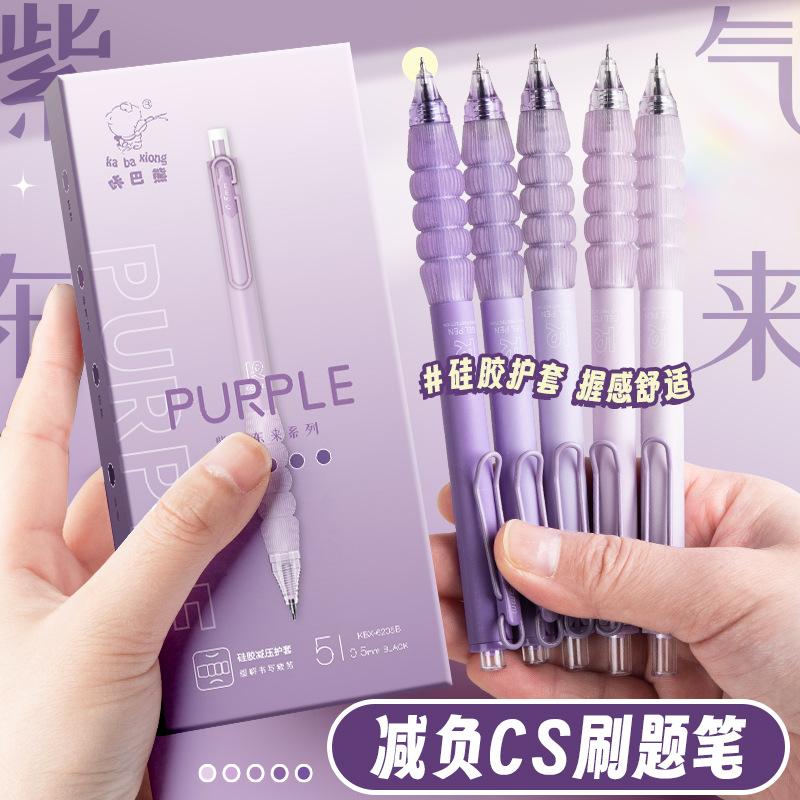 👉 速乾減負按壓筆｜學生考試必備中性筆組（5支入）