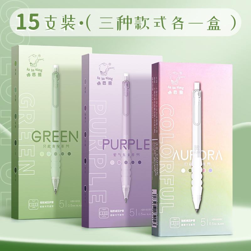 👉 速乾減負按壓筆｜學生考試必備中性筆組（5支入）