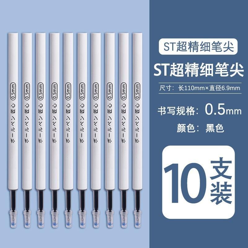 👉 速乾減負按壓筆｜學生考試必備中性筆組（5支入）