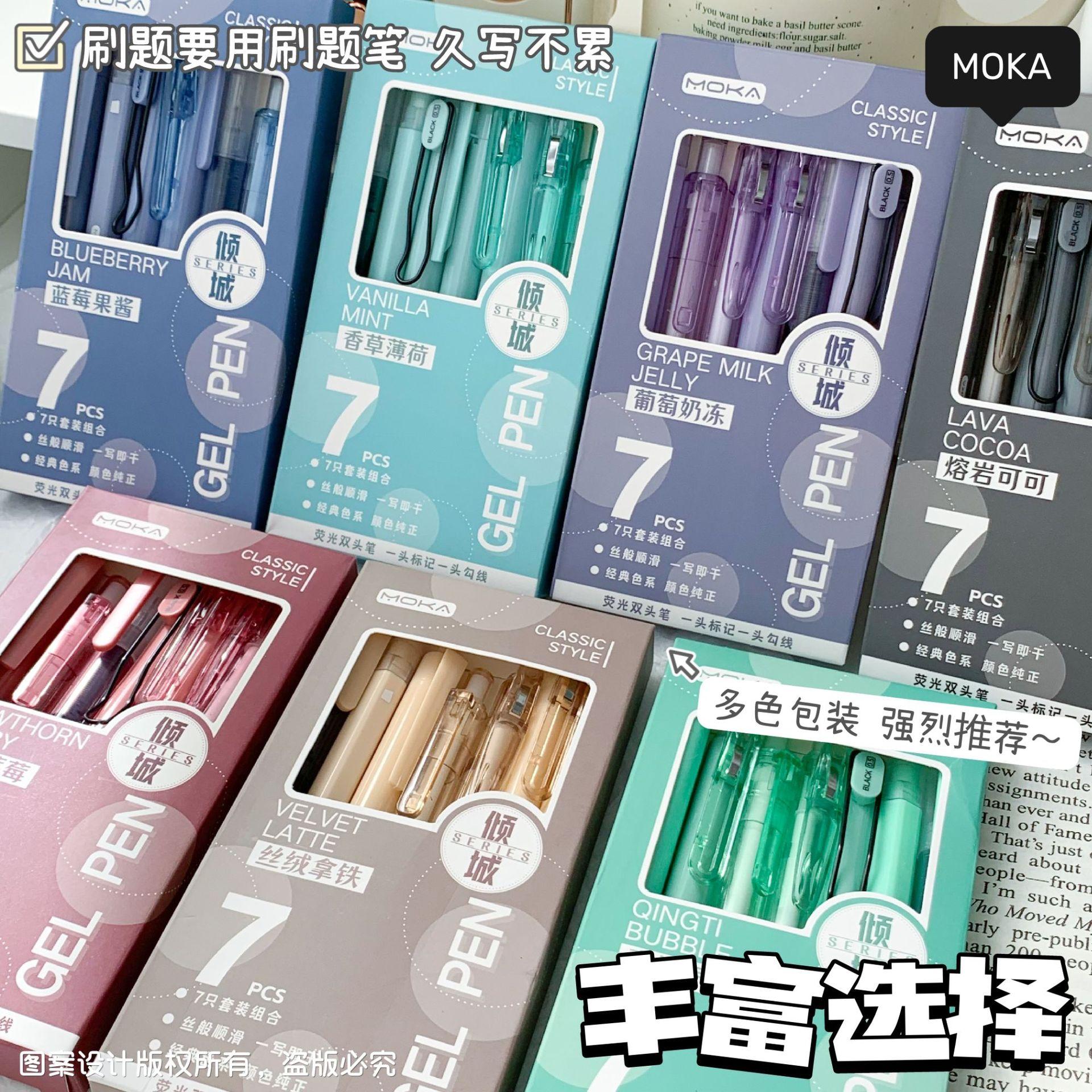 🖊️ 傾城系刷題筆 ✨7支裝超值組