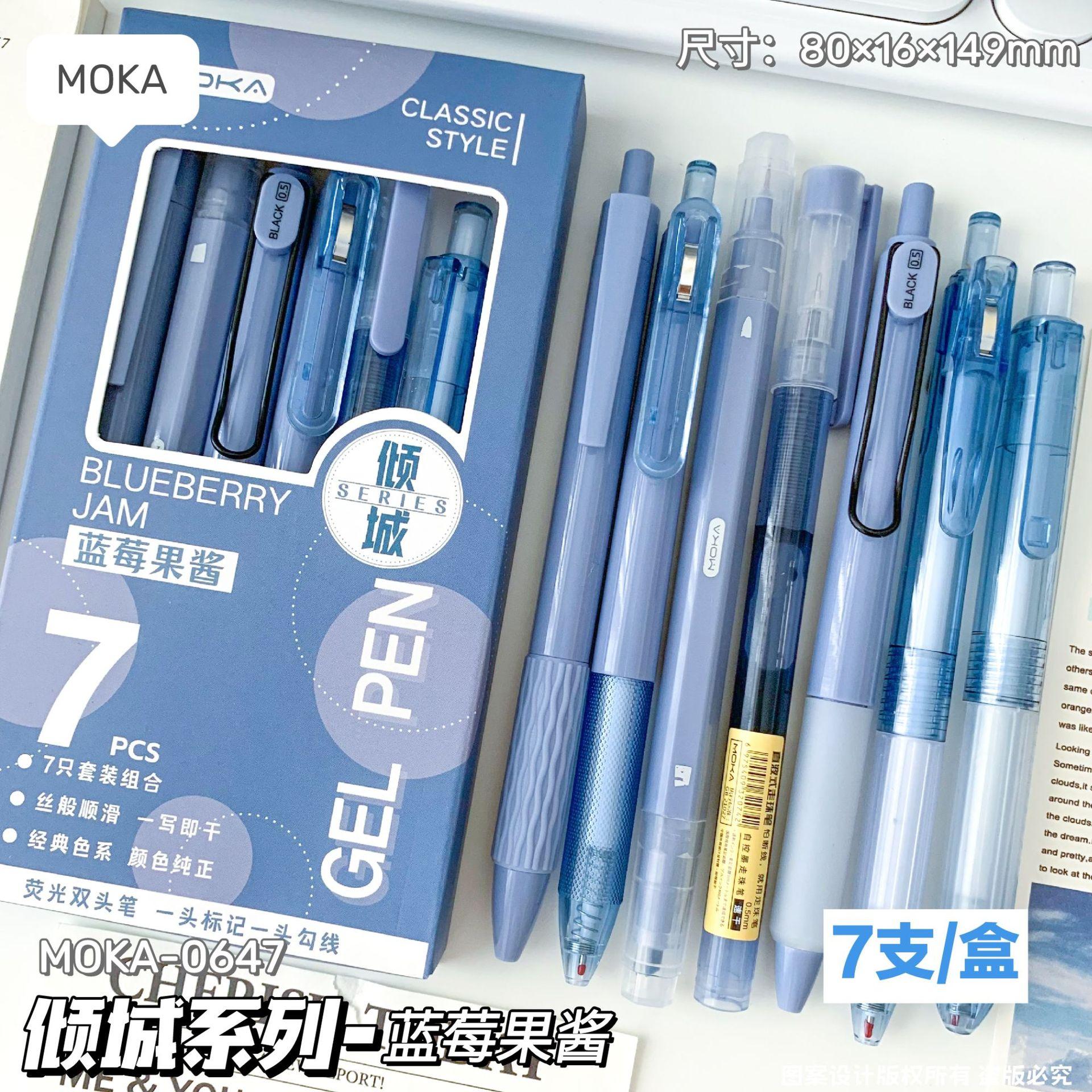 🖊️ 傾城系刷題筆 ✨7支裝超值組