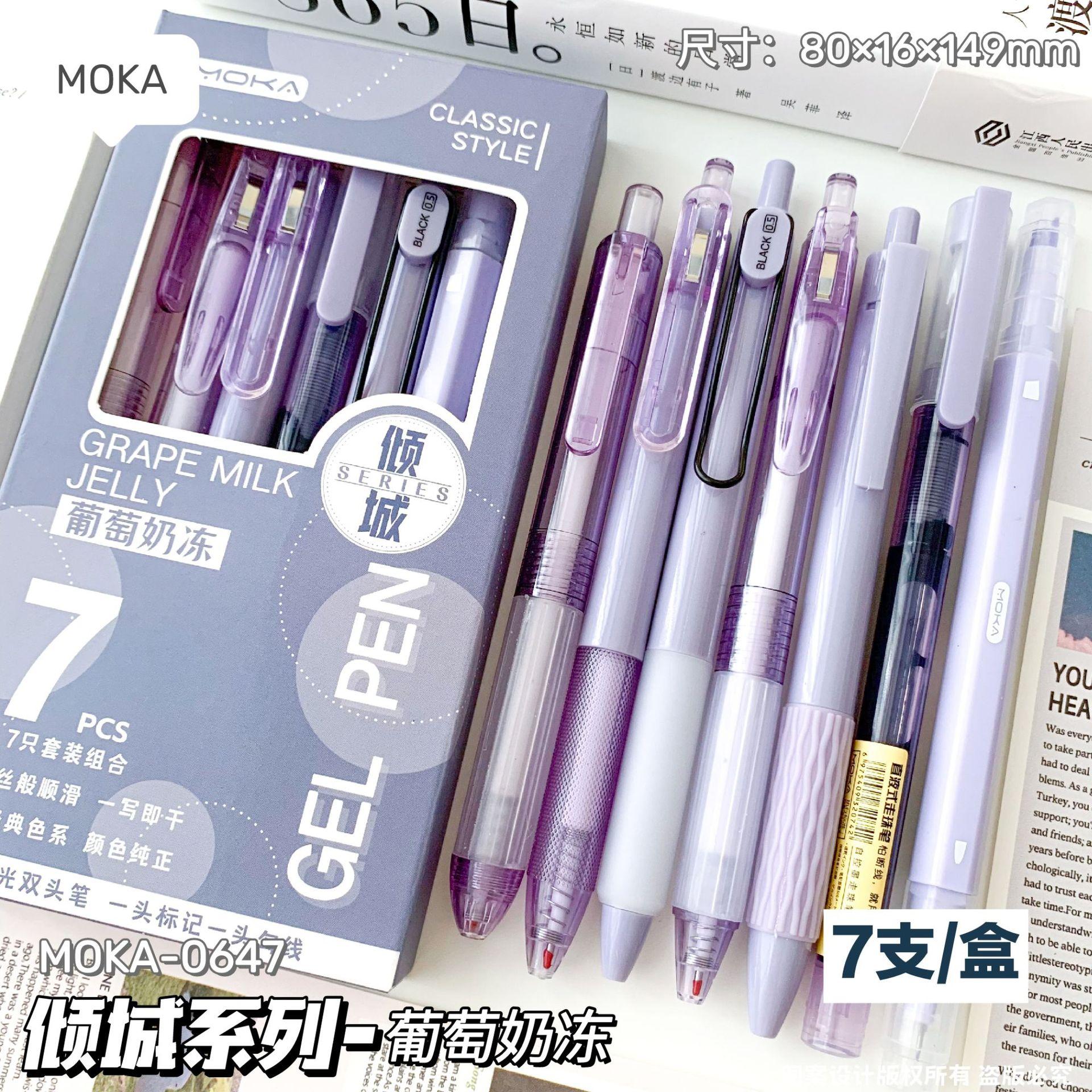 🖊️ 傾城系刷題筆 ✨7支裝超值組