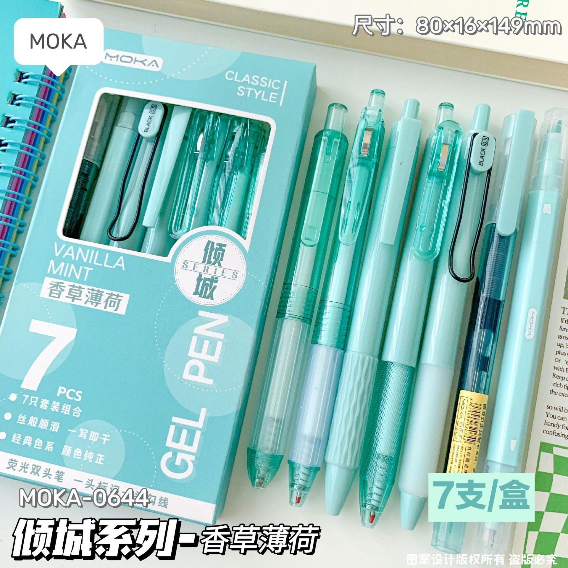 🖊️ 傾城系刷題筆 ✨7支裝超值組