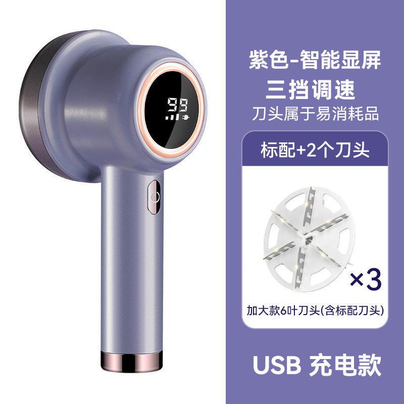 🌀 志高焕新毛球修剪器