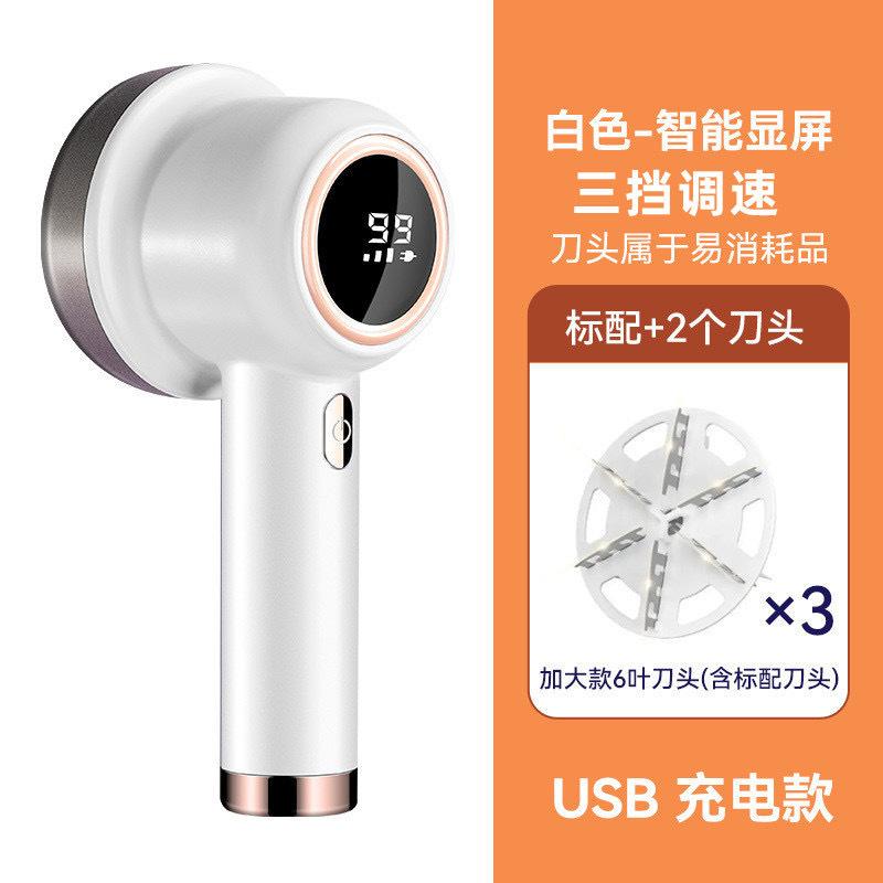 🌀 志高焕新毛球修剪器