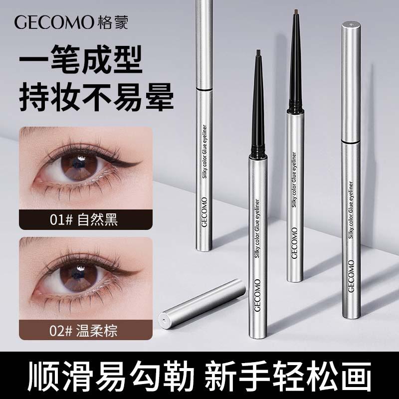 🎯 GE COMO 絲柔持色眼線膠筆