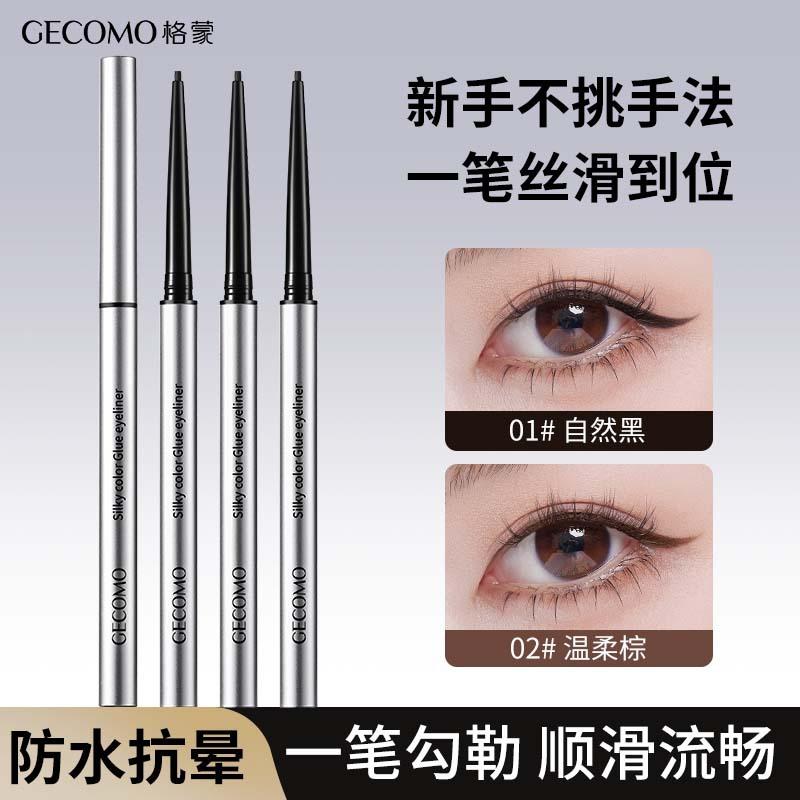 🎯 GE COMO 絲柔持色眼線膠筆