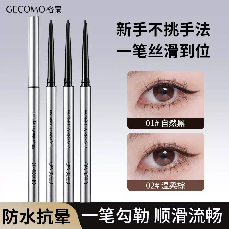 🎯 GE COMO 絲柔持色眼線膠筆