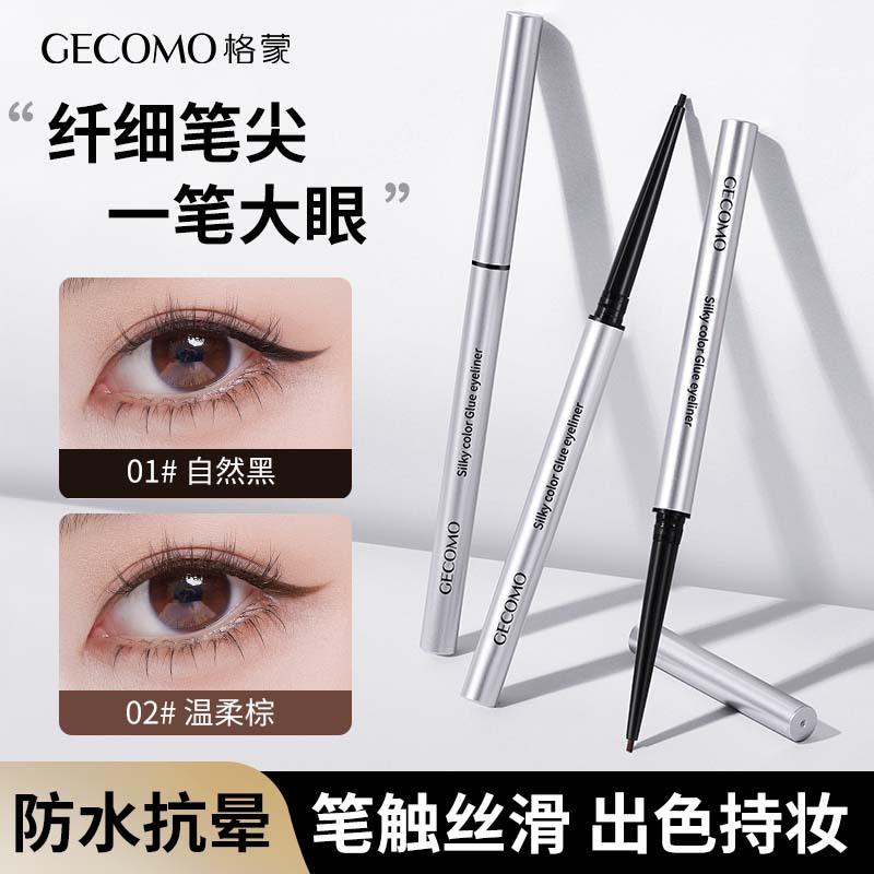 🎯 GE COMO 絲柔持色眼線膠筆