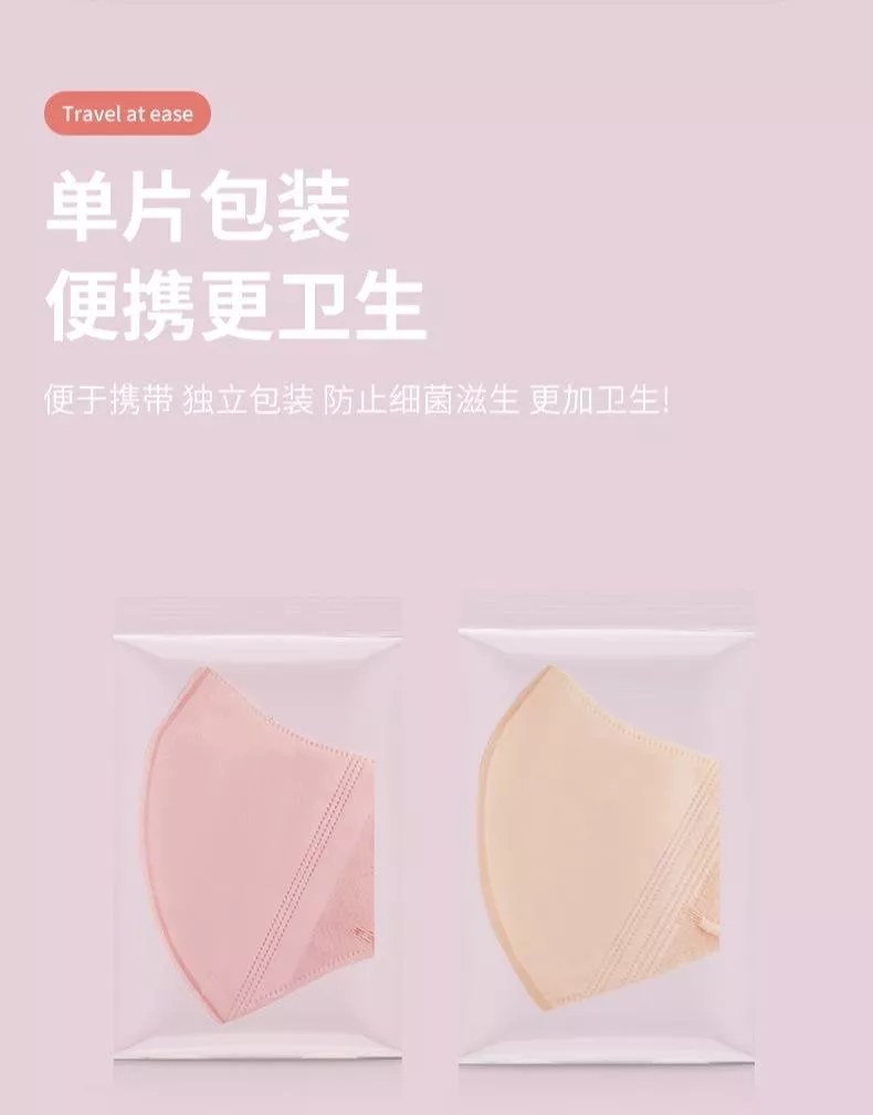 😷 甜寵少女色立體口罩