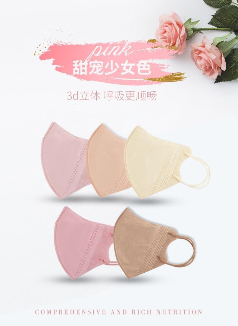 😷 甜寵少女色立體口罩