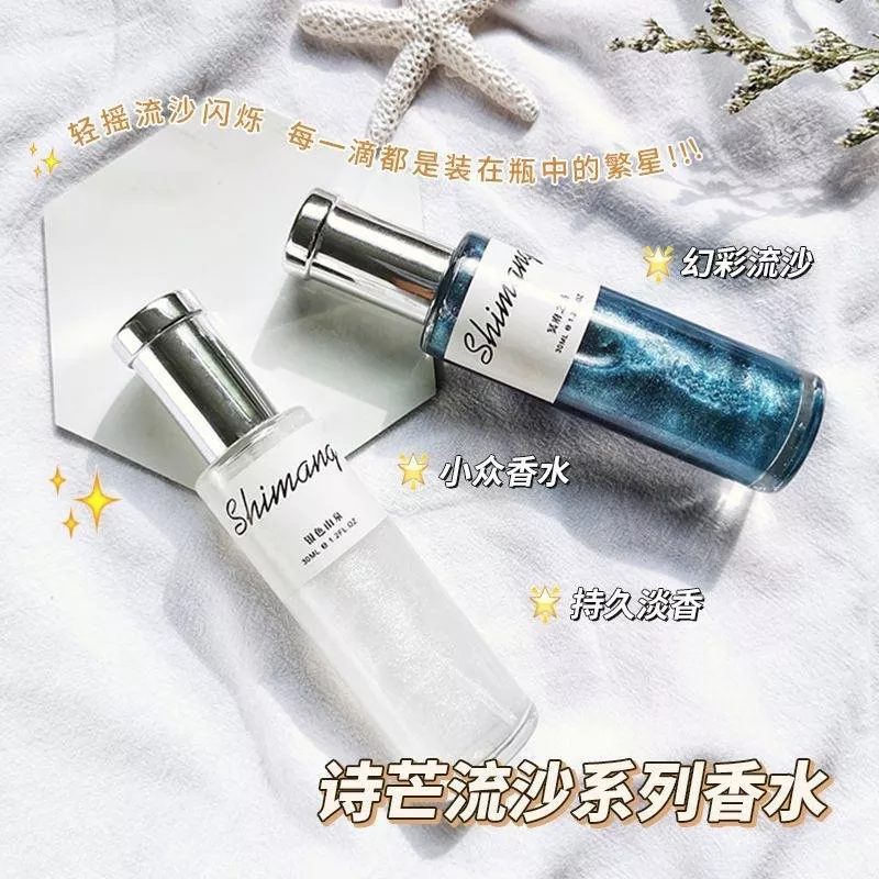 💫 Shimang 閃耀香水｜30ml