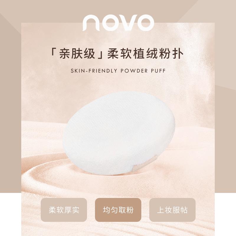 🩰 NOVO柔焦微米持妝粉餅｜霧面不黏膩，定妝超服貼！