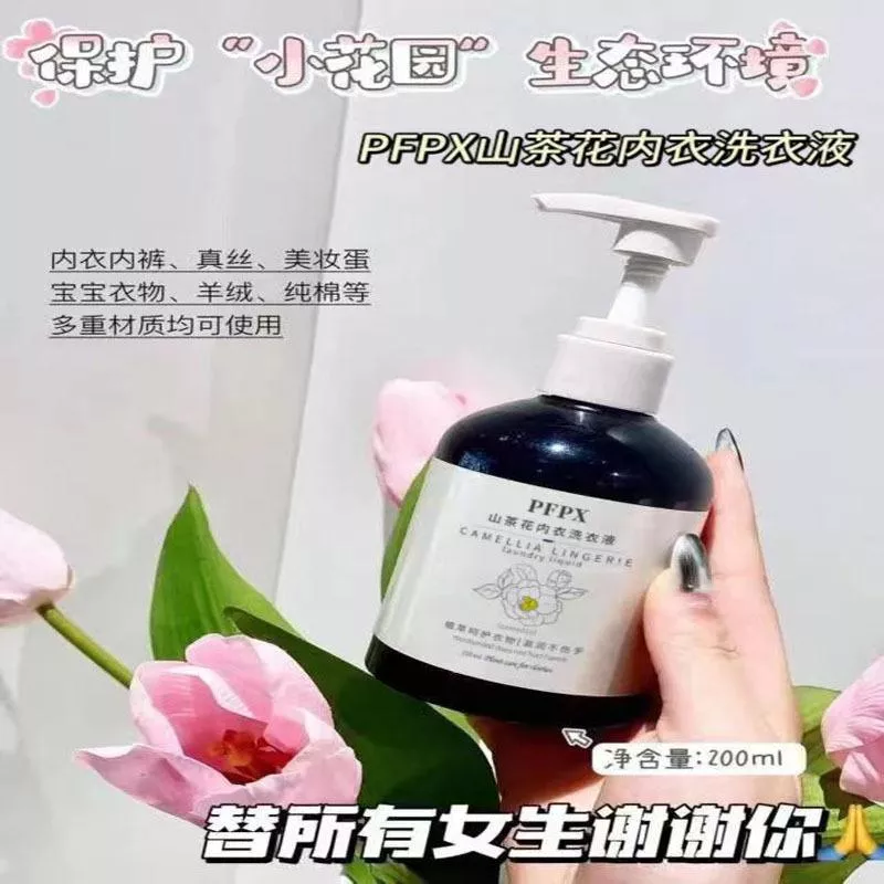 🌸 PFPX 山茶花內衣洗衣液