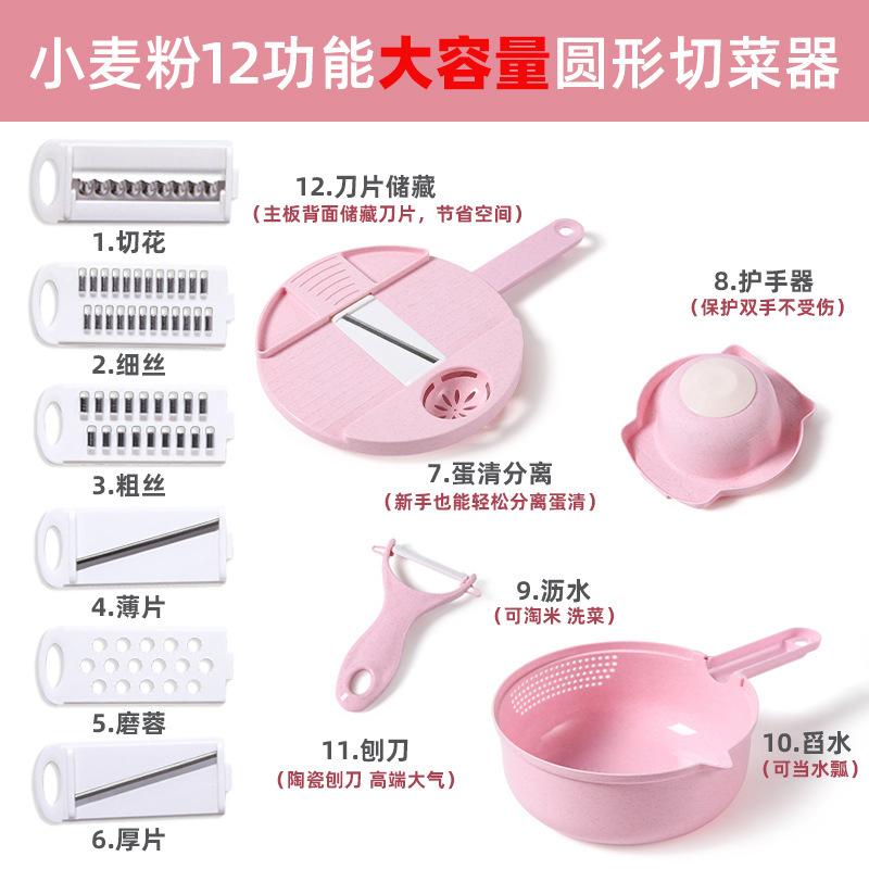 🌟12合1全能切菜神器🌟