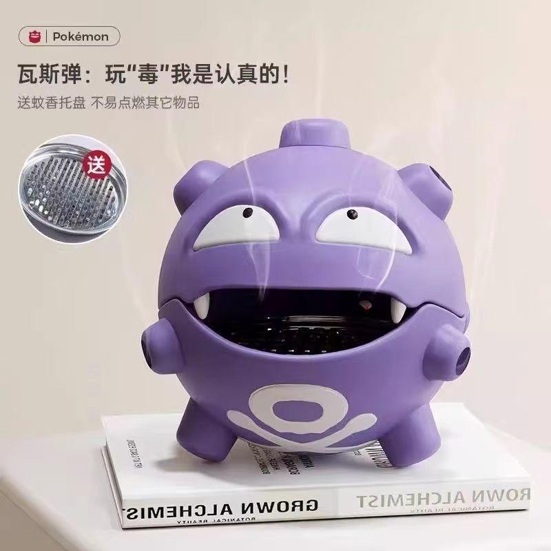 💣 寶可夢瓦斯彈蚊香收納擺件