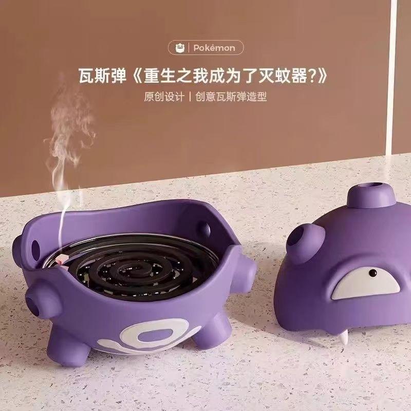 💣 寶可夢瓦斯彈蚊香收納擺件