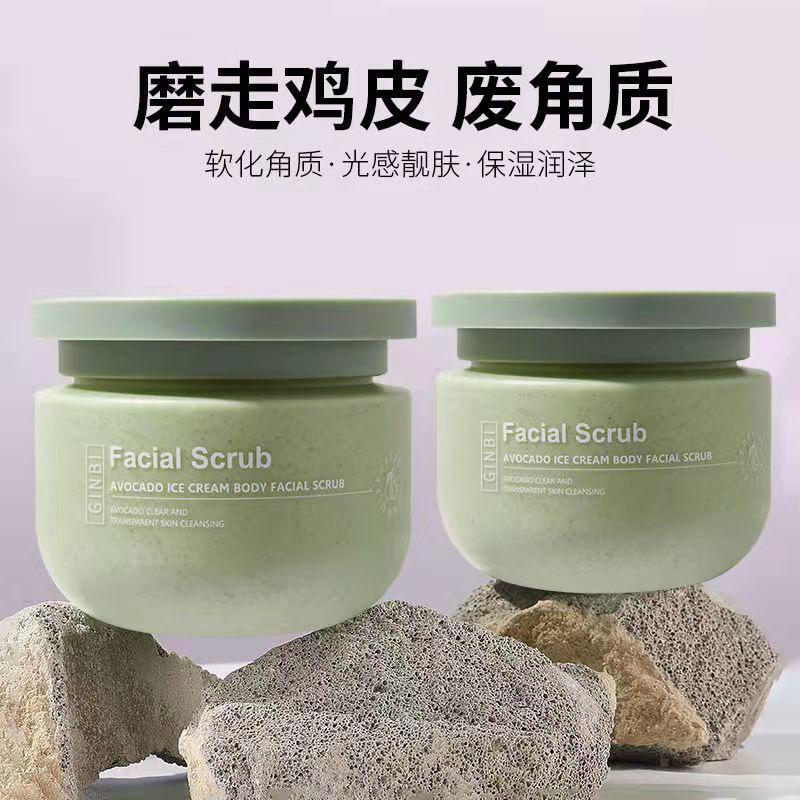 🥑 牛油果冰淇淋沐浴磨砂膏