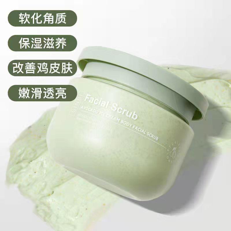 🥑 牛油果冰淇淋沐浴磨砂膏