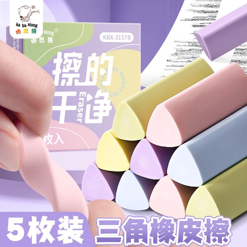 🌈 馬卡龍三角橡皮擦｜可愛又實用的學習小幫手！