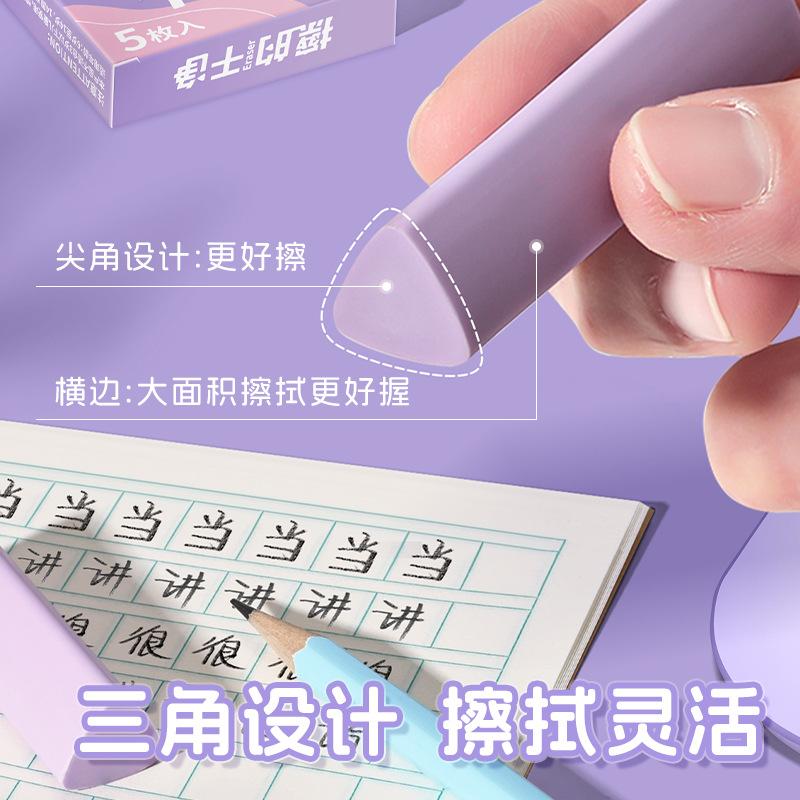 🌈 馬卡龍三角橡皮擦｜可愛又實用的學習小幫手！