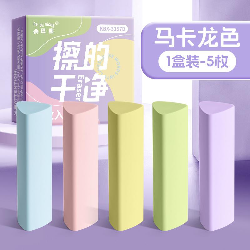 🌈 馬卡龍三角橡皮擦｜可愛又實用的學習小幫手！