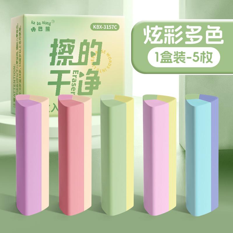 🌈 馬卡龍三角橡皮擦｜可愛又實用的學習小幫手！