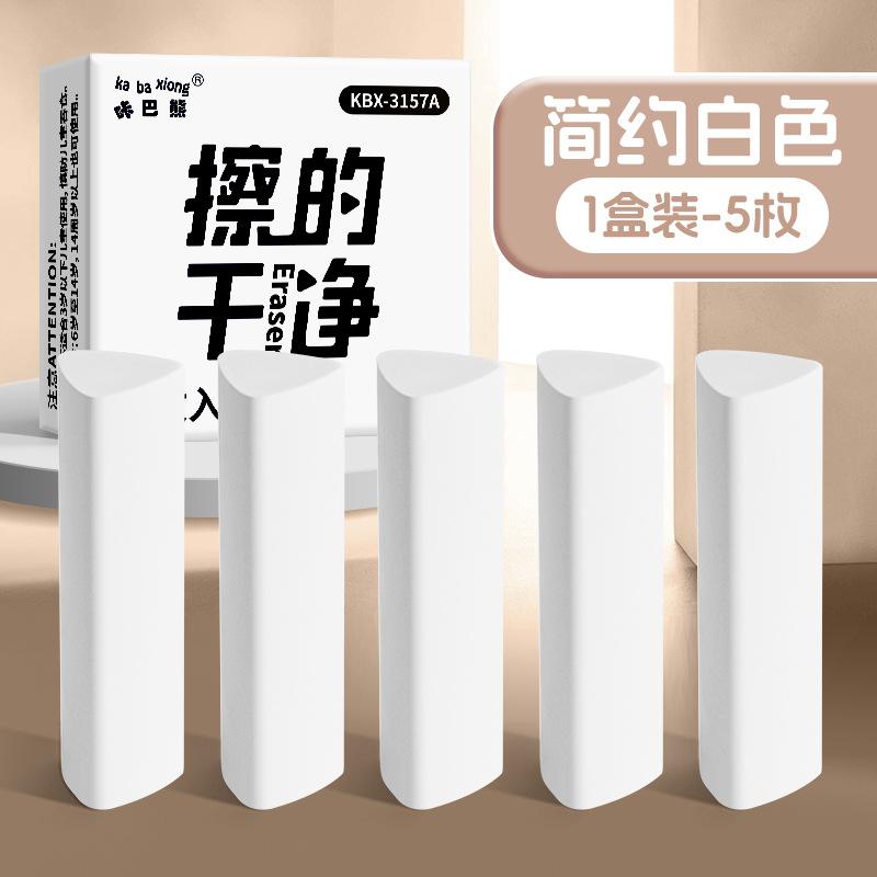 🌈 馬卡龍三角橡皮擦｜可愛又實用的學習小幫手！