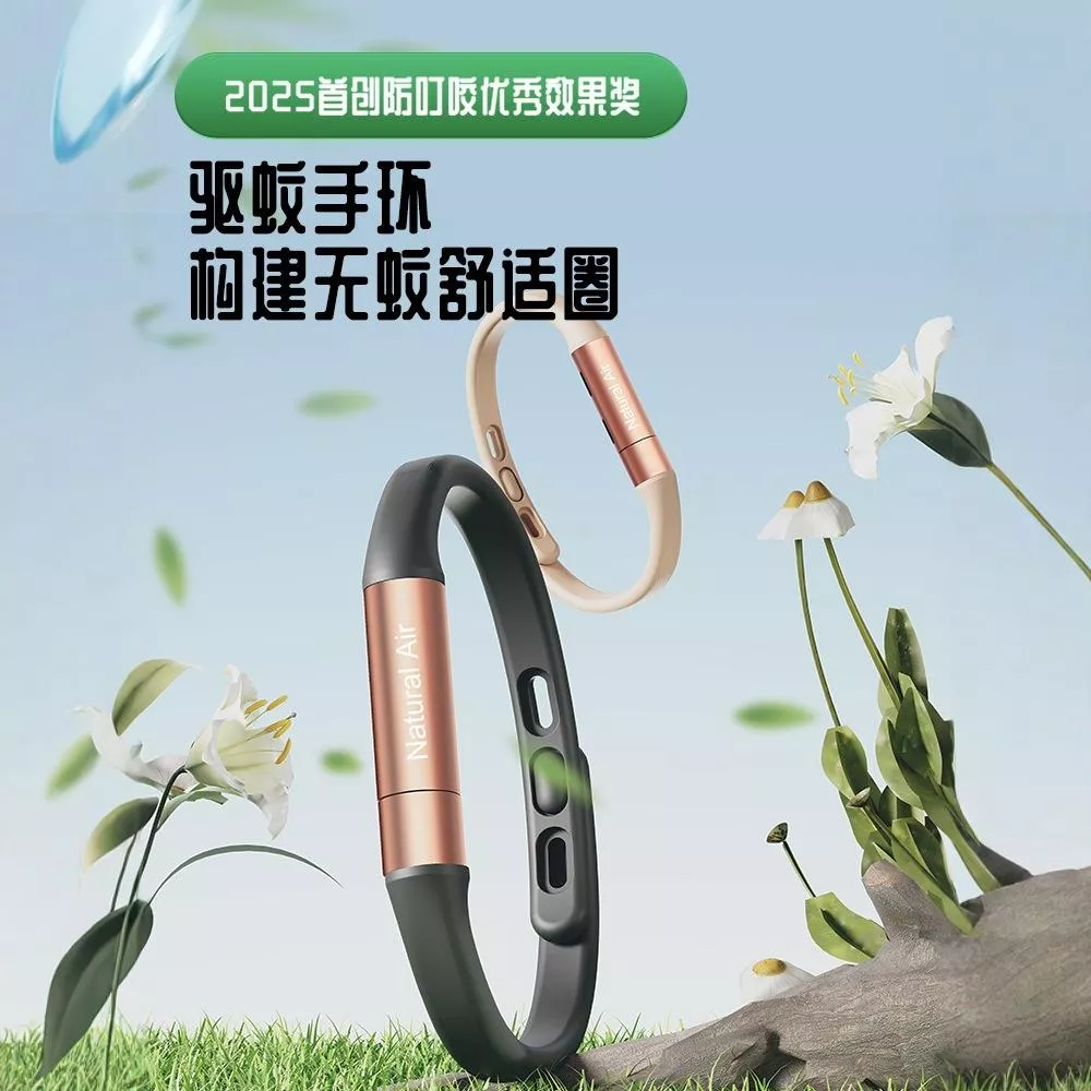 🛡️【全身驅蚊神器】Natural Air驅蚊手環