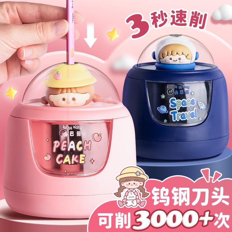 ✨【電池款】卡巴熊電動削筆器✨